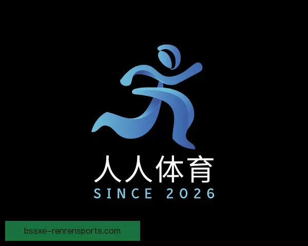 介绍人人体育